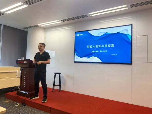 財咖科技廣州峰會探討財稅行業創業突圍策略 信息咨詢服務引領新方向