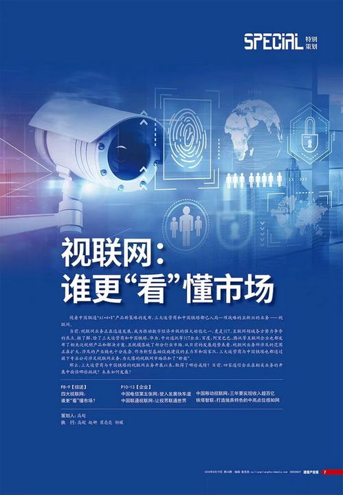 視聯網四國殺，誰看懂了市場？附對比圖信息咨詢服務解析