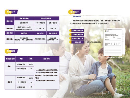 深圳家庭心理咨詢服務(wù) 東方啟音信息咨詢服務(wù)的專業(yè)支持